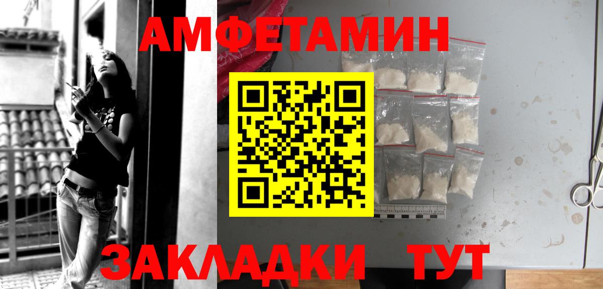 площадка Telegram  Вход с VPN  Amphetamine  Amphetamine VHQ  hydra ССЫЛКА  Солнечногорск  АМФЕТАМИН 