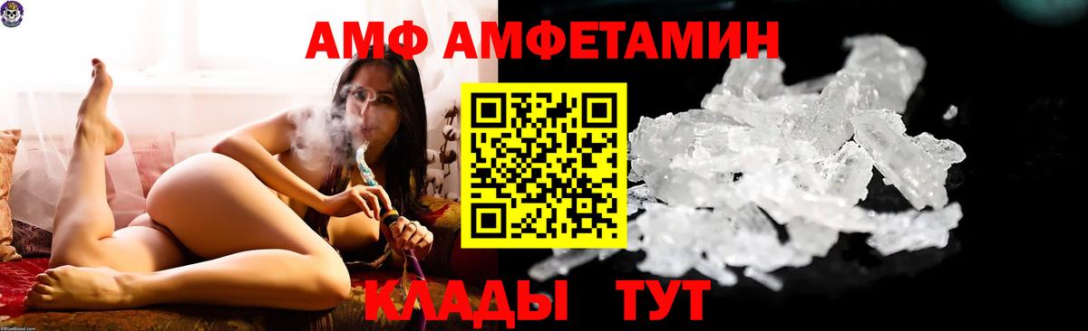 АМФЕТАМИН 98% Солнечногорск