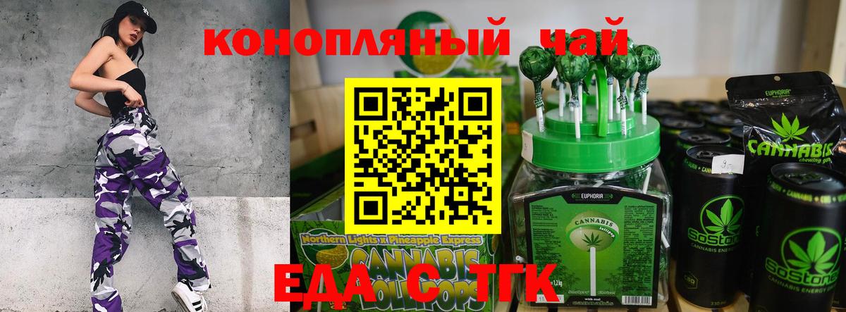 Солнечногорск  Cannafood марихуана  Вход с VPN 