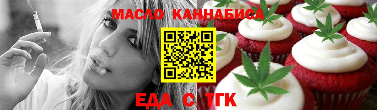 Cannafood марихуана Солнечногорск