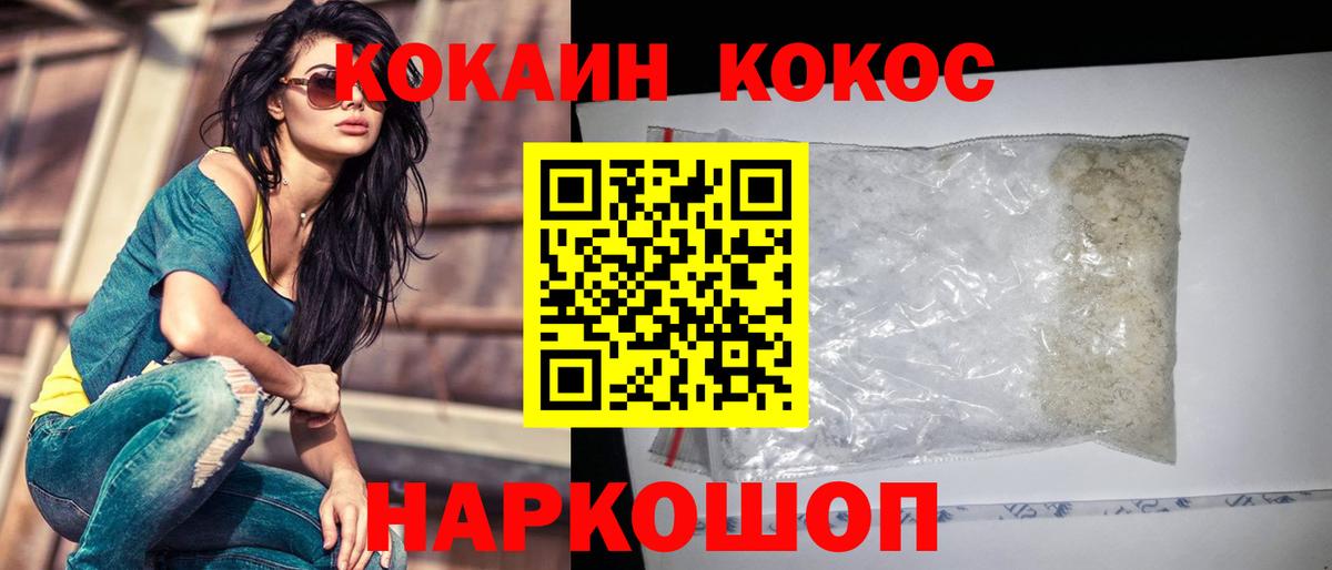 COCAIN Columbia Солнечногорск