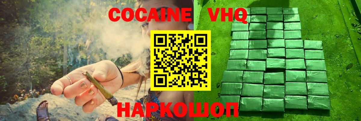 сколько стоит  Cocaine 99%  COCAIN 99%  Вход с VPN  Солнечногорск 