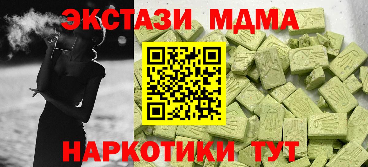 Экстази MDMA  Вход с VPN  ссылка на мегу зеркало  ЭКСТАЗИ бентли  Солнечногорск 