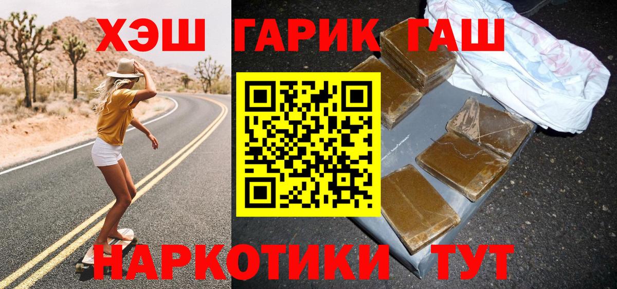 ГАШИШ  Вход с VPN  Солнечногорск  ГАШИШ Ice-O-Lator  ГАШ Ice-O-Lator 