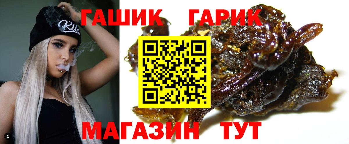 ГАШ гарик Солнечногорск