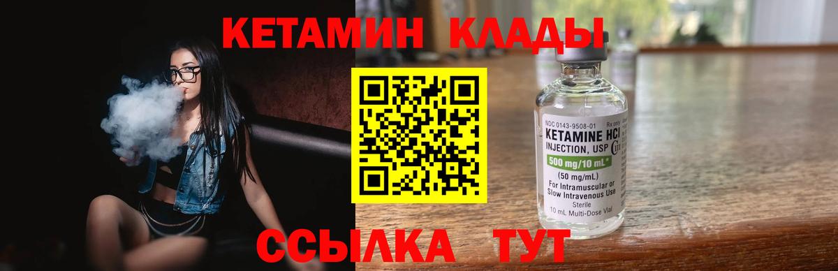 Солнечногорск  Кетамин ketamine  КЕТАМИН VHQ  Вход с VPN 