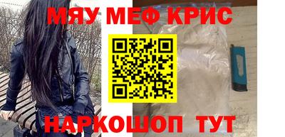 мефедрон мука Новозыбков