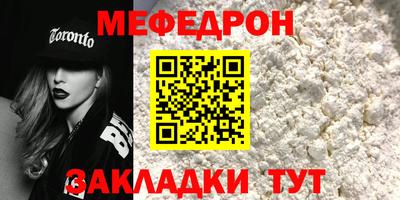 мефедрон мука Новозыбков