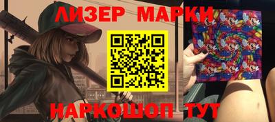марки lsd Новокубанск
