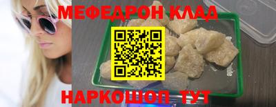 мефедрон мука Новозыбков