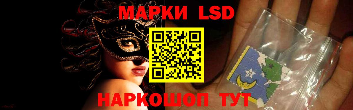 ЛСД экстази кислота  Вход с VPN  МЕГА онион  Солнечногорск 