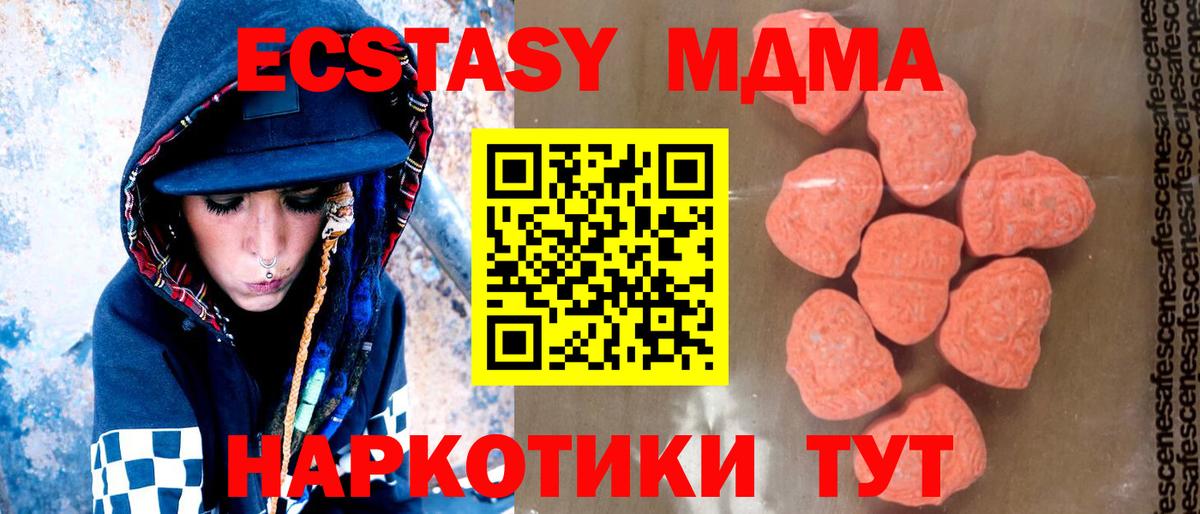MDMA crystal  Вход с VPN  Солнечногорск  МДМА Molly 