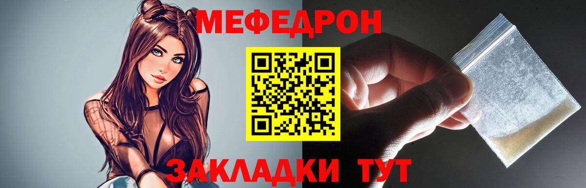 Солнечногорск  Мефедрон мука  МЕФ  Мефедрон mephedrone  Вход с VPN 