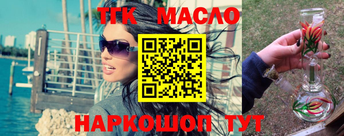 ТГК Wax Солнечногорск