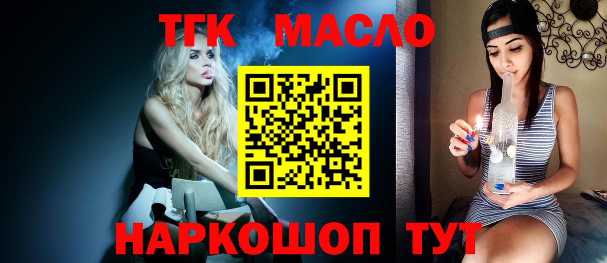 Солнечногорск  Дистиллят ТГК жижа  Вход с VPN 